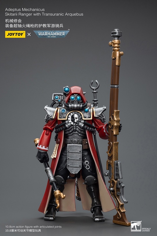 Adeptus Mechanicus Skitarii Ranger от 
 JoyToy