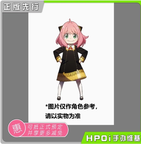 Anya Forger от TAITO