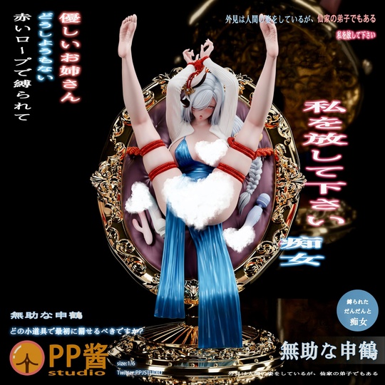 Shenhe от PP Jiang Studio