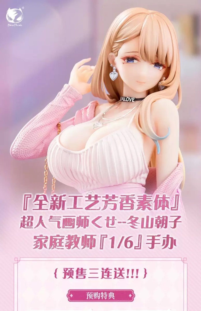 Fuyuyama Asako от BearPanda