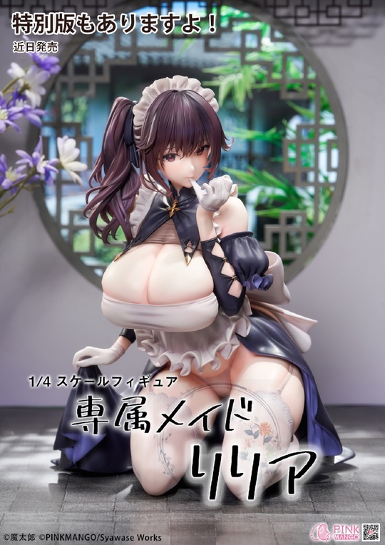 Liliy Mataro от Pink Mango