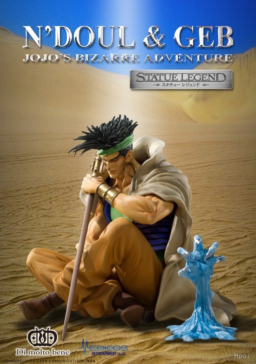 N'Doul от MEDICOS