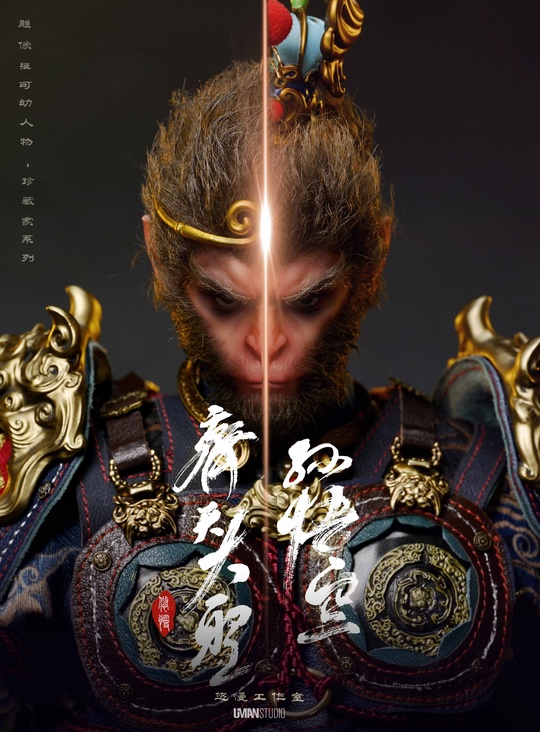 Wukong от UMAN Studio