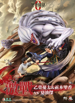 Yuta Okkotsu, Rika Orimoto, Suguru Geto от Manas Studio