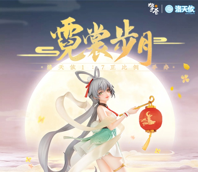 Luo Tianyi от Hobby Revenge