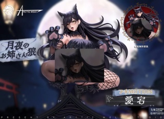 Atago от Arctic wolf Studio