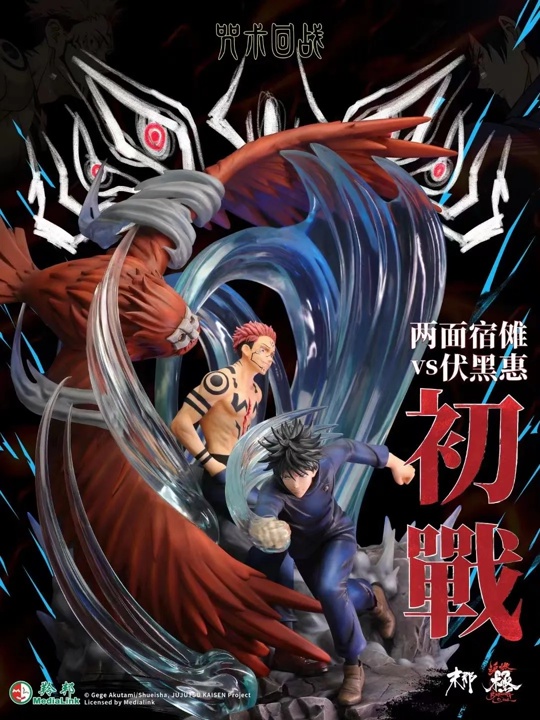 Fushiguro Megumi VS Ryomen Sukuna от MoNaMoRan Studio