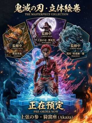 Akaza от ATELIER DE KONOHA Studio