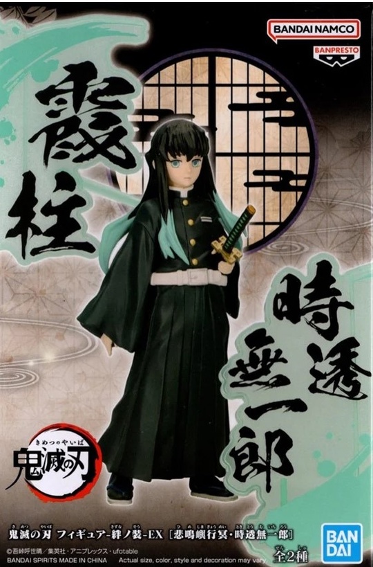 Muichiro Tokito от BANPRESTO