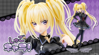 Utau Hoshina от Kotobukiya