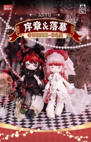 Prologue и Epilogue от Penny's Box