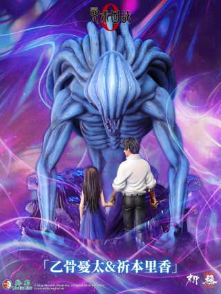 Yuta Okkotsu, Rika Orimoto от Manas Studio