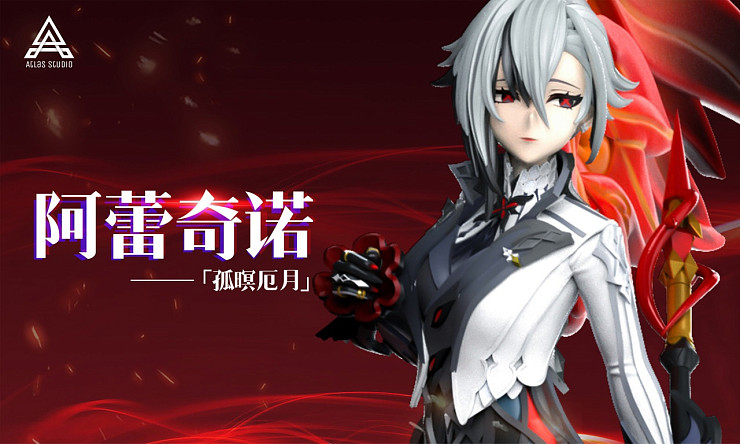 Arlecchino от Atlas Studio