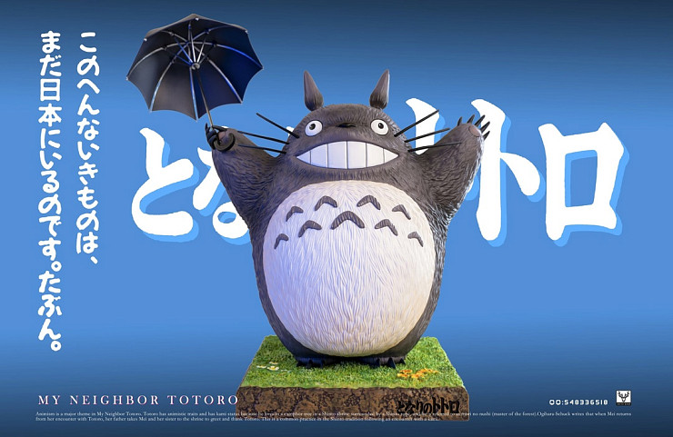 Totoro от White Deer Studio