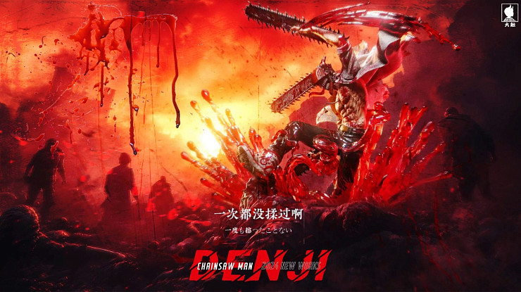 Denji от Big Feeler Studio