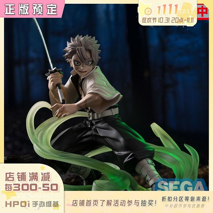 Sanemi Shinazugawa от Sega