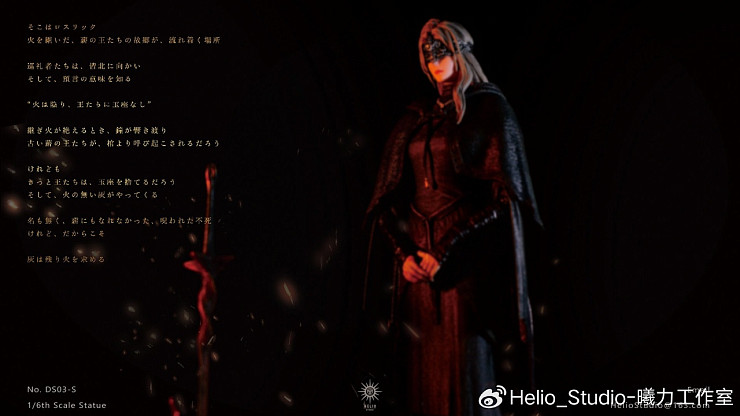 Fire Keeper от Helio Studio