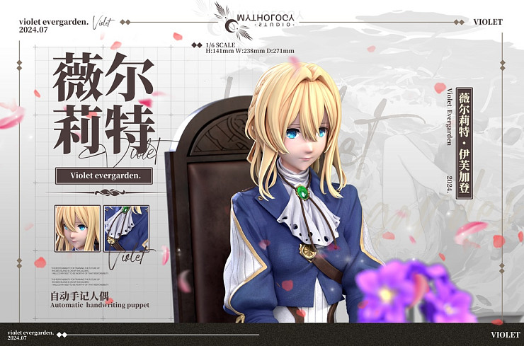 Violet Evergarden от Mythology Studio