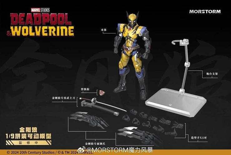 Wolverine от MORSTORM Studio